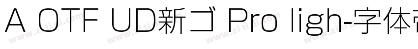 A OTF UD新ゴ Pro ligh字体转换